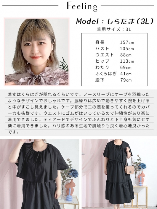 イベントセール】 大きいサイズ レディース ケープ付き