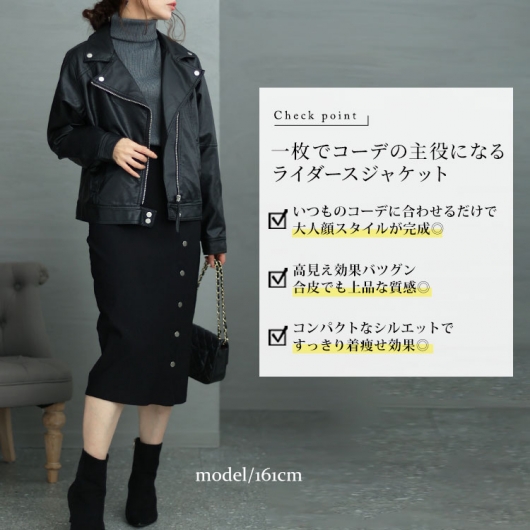 大きいサイズ レディース フェイクレザーライダースジャケット