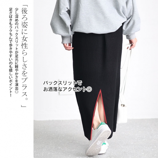 大きいサイズ レディース リブニットスリット入りナロースカート sada