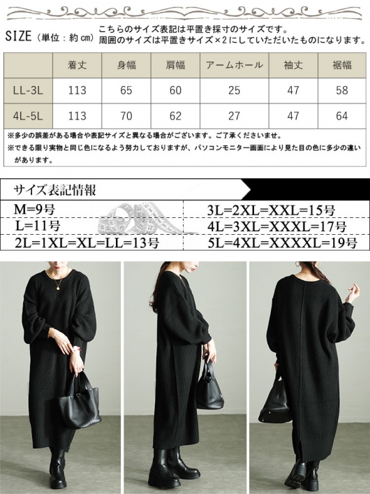 大きいサイズ レディース ボリュームスリーブニットワンピース