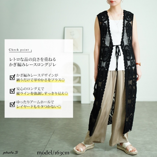 定番の冬ギフト 大きいサイズ レディース クロッシェ編みロングジレ sada-6932 その他
