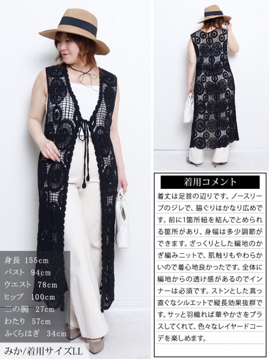 【大きいサイズレディース】メッシュロングジレ（LL) 大きいサイズ メッシュ ロングベスト | ハッピーマリリン