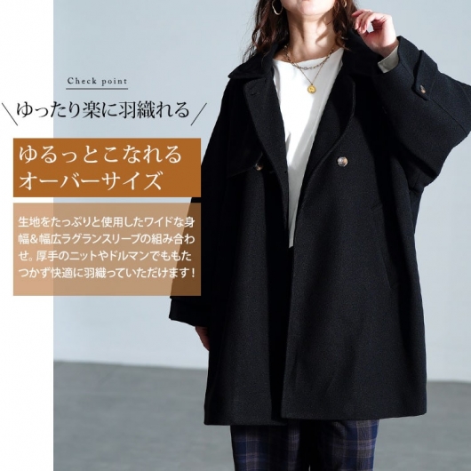 大きいサイズ レディース フェイクウールフレアコート sada-6934