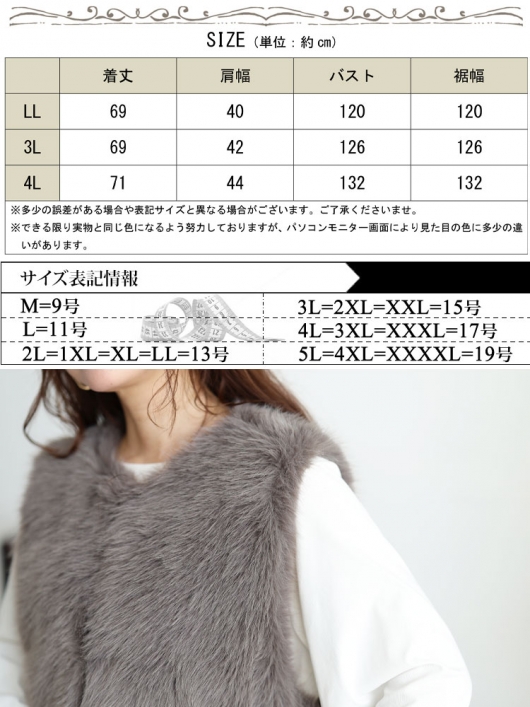 大きいサイズ レディース シャギーファーベスト sada-6935