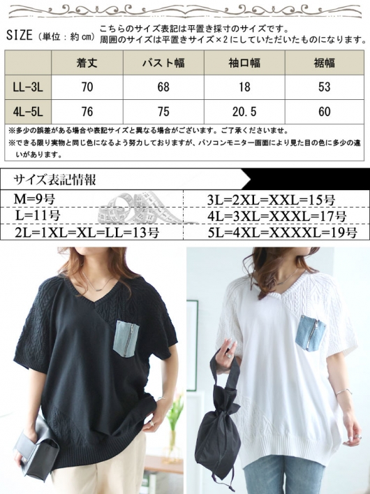 大きいサイズ レディース トップス ニット Vネック 半袖 デニムポケット 編込 編地 無地 春コーデ 夏 秋 LL 2L 3L 4L 5L ブラック ホワイト ゴールドジャパン 楽天市場】大きいサイズ レディース トップス ニット デニム
