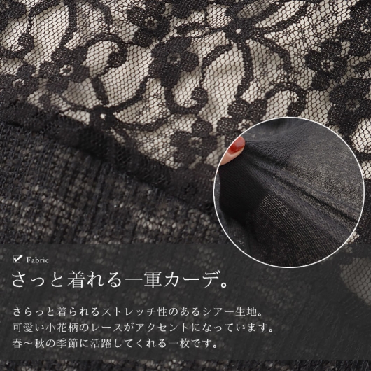 大きいサイズ レディース レース切替えモモンガカーディガン sfe
