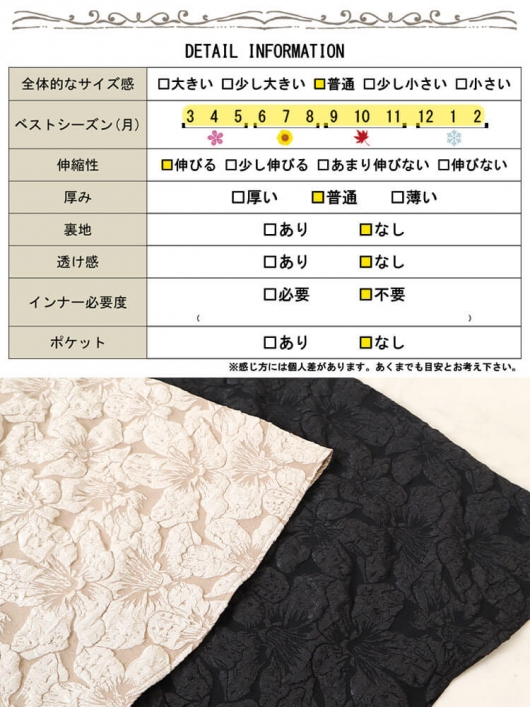大きいサイズ レディース フラワージャガード太リブボリューム