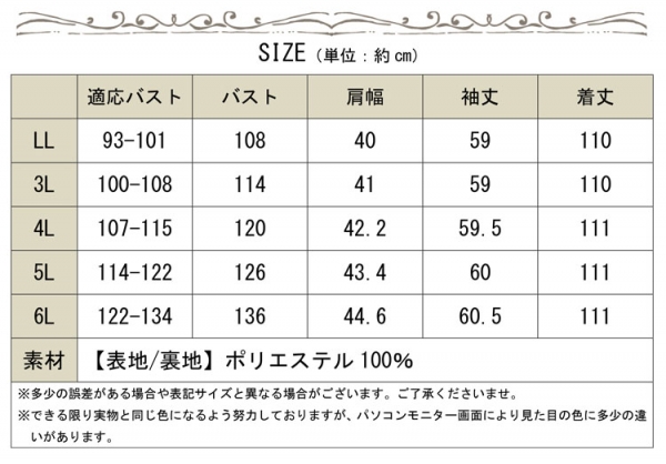 大きいサイズ レディース 日本製レース衿フォーマルワンピース si