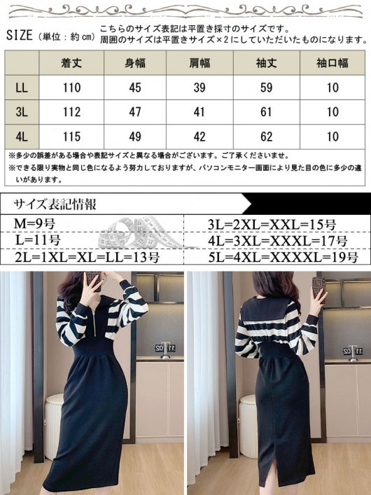 大きいサイズ レディース ボーダー切替えタイトワンピース sn-00023