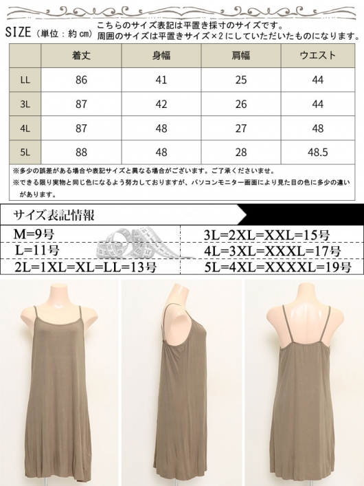 大きいサイズ レディース ペチコートキャミソールワンピース sn-00028