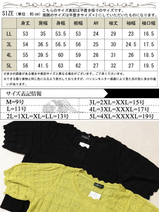 オラフ　ニット　Mサイズ 大きいサイズ レディース ハート柄透かし編みスカラップニット