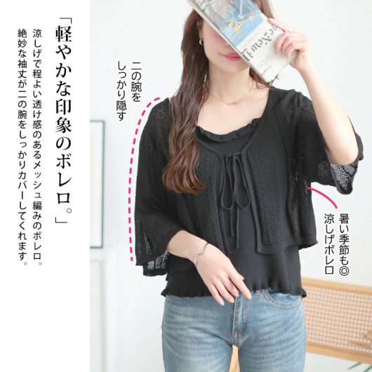 短時間着用！ボレロ のみ ボレロでフェミニンスタイル / tomo / ROPÉ ｜J'aDoRe JUN ONLINE