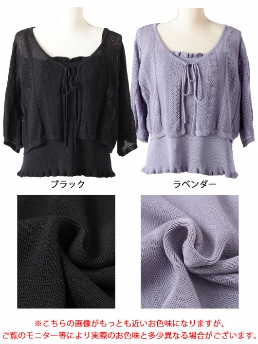大きいサイズ レディース 透かし編みボレロ＆ショート丈キャミ