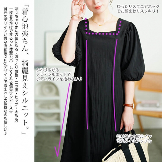ふわんだりぃず×ろびーな　スリーブ　2パック60枚 大きいサイズ レディース 前後2wayパフスリーブワンピース sum
