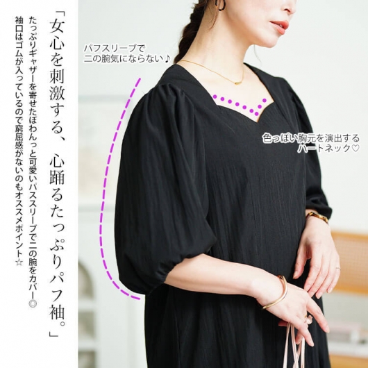 ふわんだりぃず×ろびーな　スリーブ　2パック60枚 大きいサイズ レディース 前後2wayパフスリーブワンピース sum
