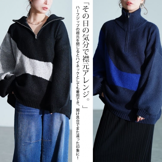 大きいサイズ レディース ハーフZIPアシメバイカラーニット sum-0018