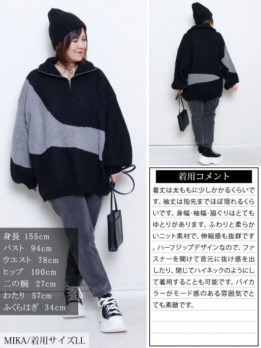 大きいサイズ レディース ハーフZIPアシメバイカラーニット sum-0018