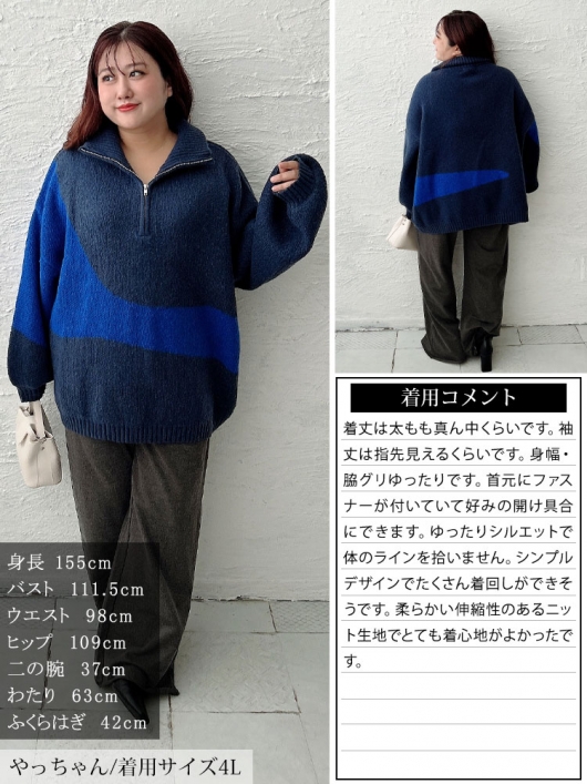 ♪♪kunaページ•*¨*•.¸♬︎です♡ 大きいサイズ レディース ハーフZIPアシメバイカラーニット sum-0018