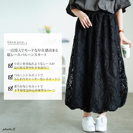 今月末まで最終価格より更にお値引き！新品☆プライド　バルーンタイプスカート 大きいサイズ レディース ウェーブコードレースバルーンスカート