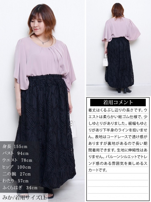 今月末まで最終価格より更にお値引き！新品☆プライド　バルーンタイプスカート 大きいサイズ＞フレアバルーンスカート シックスタイル 通販