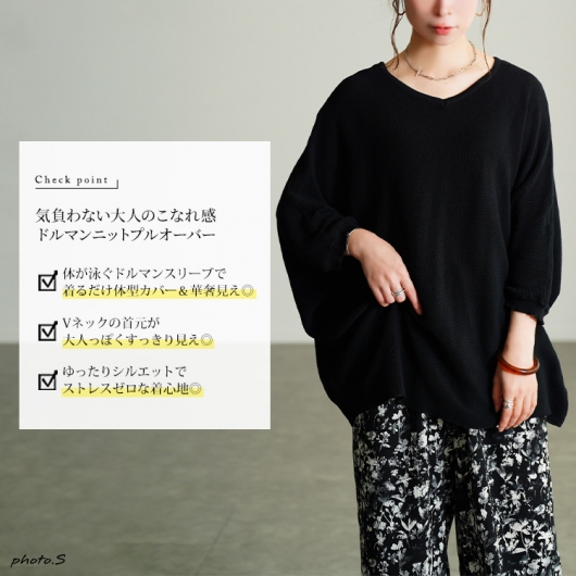 大きいサイズ レディース Vネック片畦編みドルマンニット sum