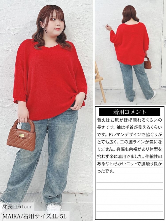 大きいサイズ レディース Vネック片畦編みドルマンニット sum