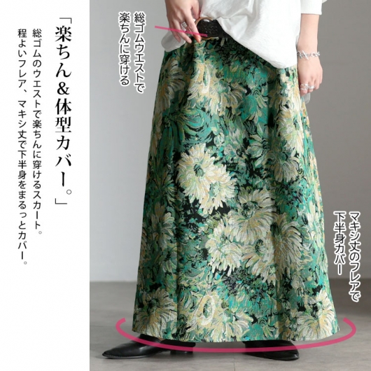 プラダ ゴブラン織スカート サイズ38 黄緑 楽天市場】大きいサイズレディース スカート | Rin 大人の華やぎ上品