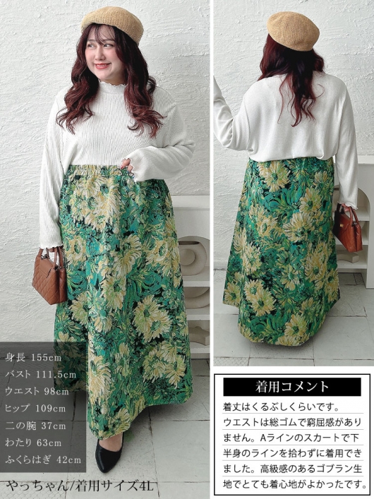 大きいサイズ レディース 花柄ゴブランフレアスカート sum-0034