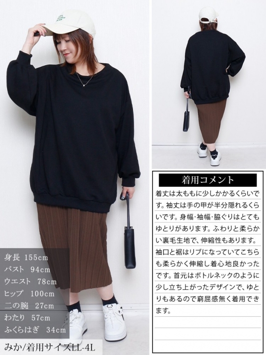 大きいサイズ レディース ミニハイネックドルマンスウェット sum-0036