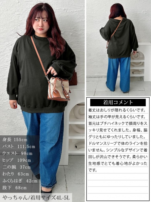 オマケ付き!TOO MUCH インサート、スリーブ付き!入手困難！美盤! 大きいサイズ レディース ミニハイネックドルマンスウェット sum-0036