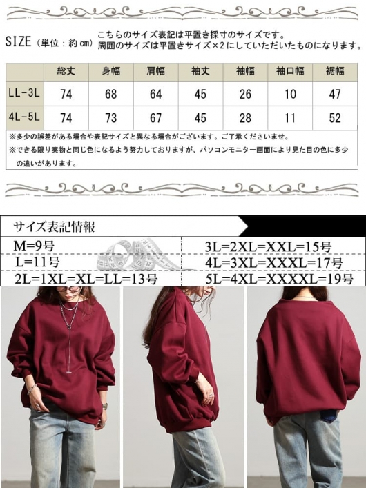 3ミリフル　裏起毛　美品　クラシックタイプ　Lサイズ 大きいサイズ レディース 裏起毛ミニハイネックプルオーバー sum-0037