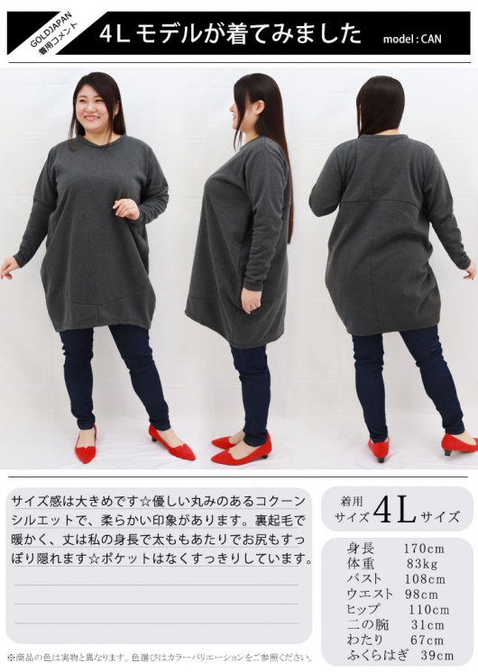 大きいサイズ レディース 裏起毛コクーンチュニック suri-3212