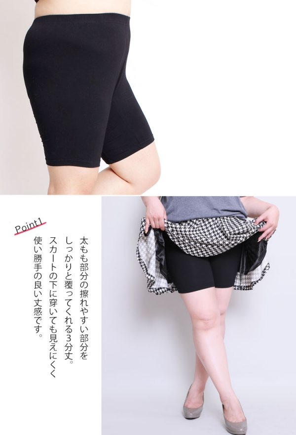 大きいサイズ レディース 3分丈 秋冬春用 股ずれ防止パンツ 股 大きいサイズ レディース 3分丈 秋冬春用 股ずれ防止パンツ 股