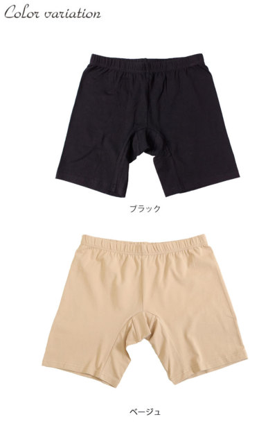 大きいサイズ レディース 3分丈 秋冬春用 股ずれ防止パンツ 股