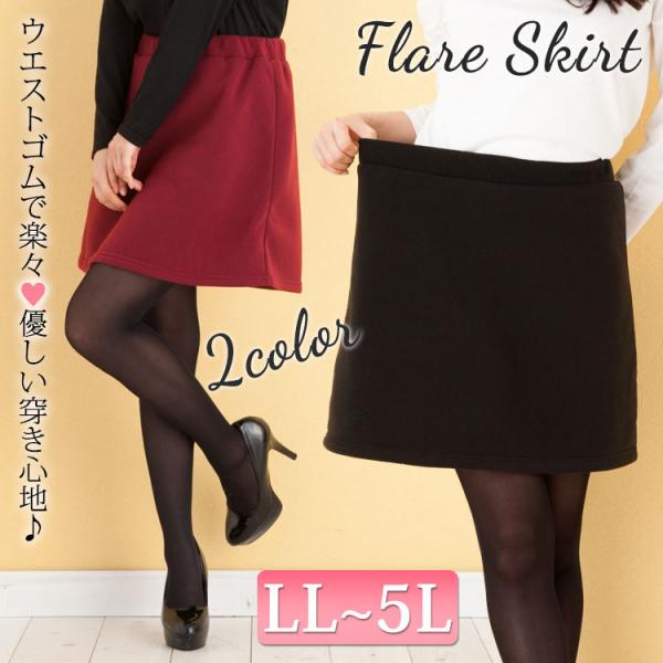 大きいサイズ レディース ペチパンツ付裏起毛ミニスカート sw-0144005l｜大きいサイズのレディース服専門通販【ゴールドジャパン公式サイト】