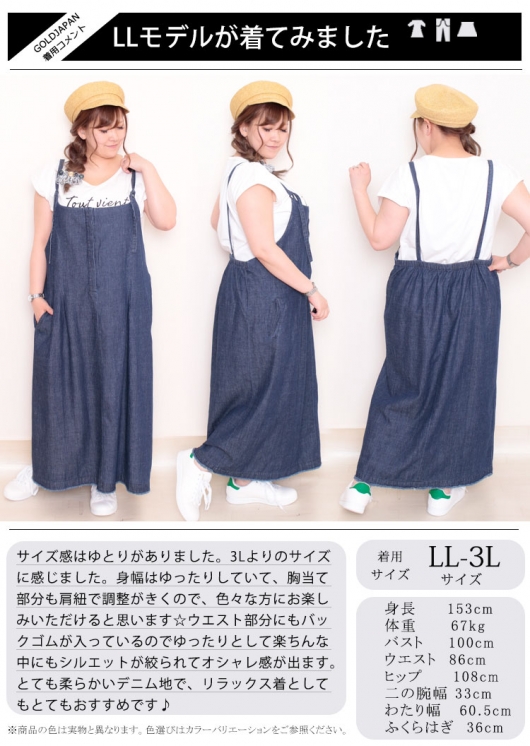 えむ様　コットンウォッシュ　ジャンパースカート コットンデニム ジャンパースカート | maison TOMORROWLAND/メゾン