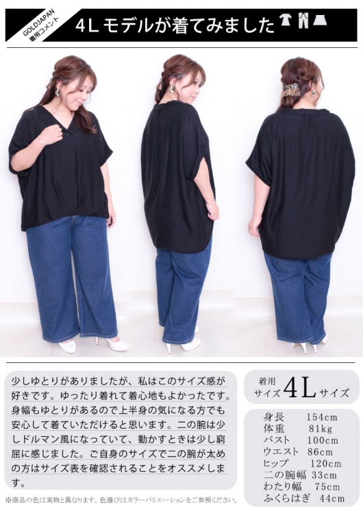 大きいサイズ レディース 裾タック開襟ドルマンシャツ sw-0278
