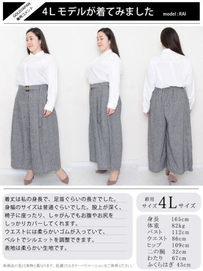 大きいサイズ レディース グレンチェックパンツ sw-0321｜大きいサイズのレディース服専門通販【ゴールドジャパン公式サイト】