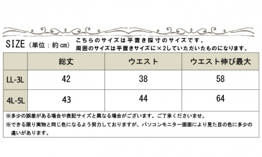 大きいサイズ レディース ビッグサイズ ウエスト紐付きフレアショート 