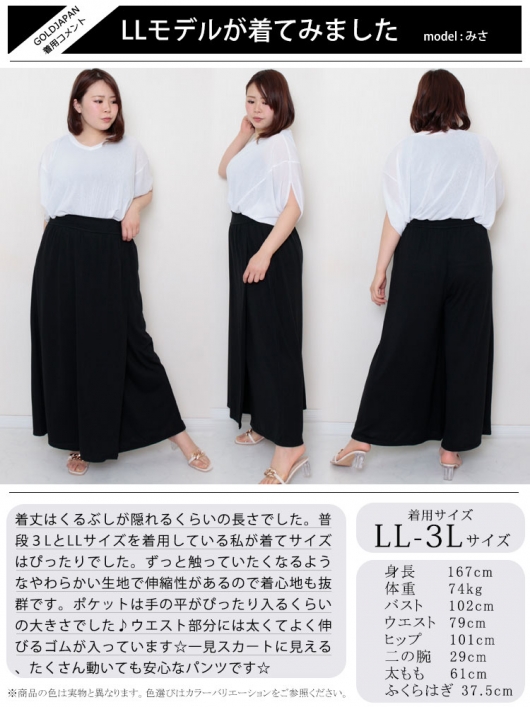 さん 5/30 Mサイズ スカートパンツ 楽天市場】大きいサイズ レディース スカート付きレギンス