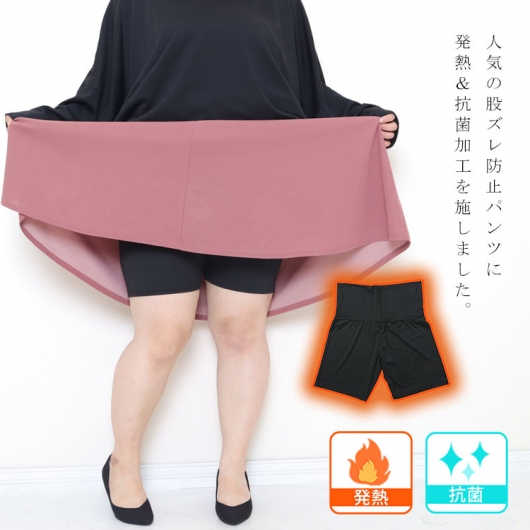 大きいサイズ レディース 抗菌防臭発熱股ズレ防止パンツ sw-0475