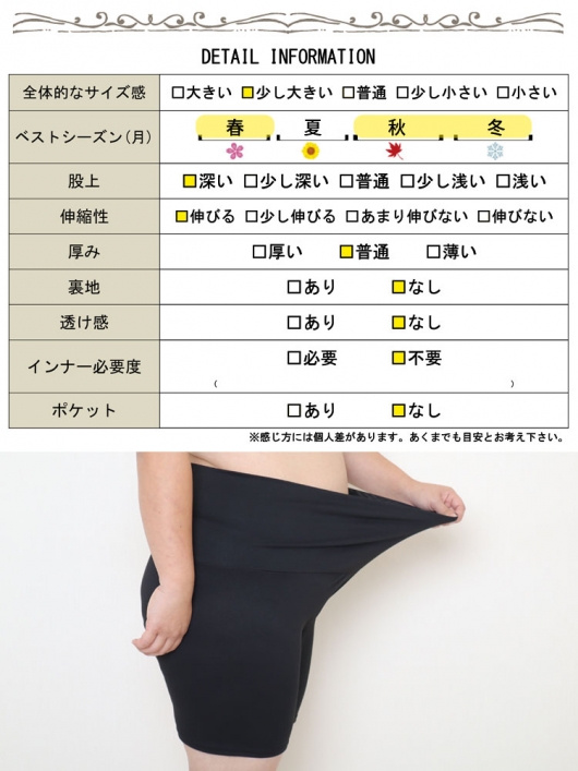 大きいサイズ レディース 抗菌防臭発熱股ズレ防止パンツ sw-0475