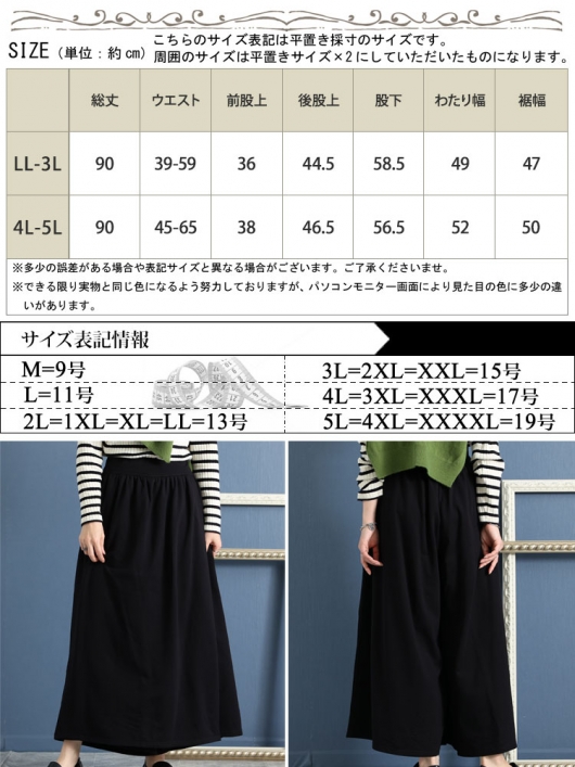 大きいサイズ レディース 極暖裏起毛カフェパンツ sw-0491｜大きい