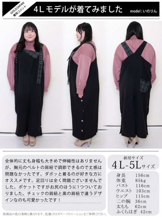 アシメサロペットパンツtajitaji オリジナル柄
