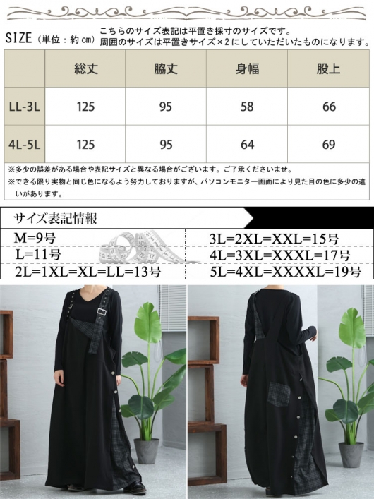 大きいサイズ レディース アシメチェック柄サロペットパンツ sw