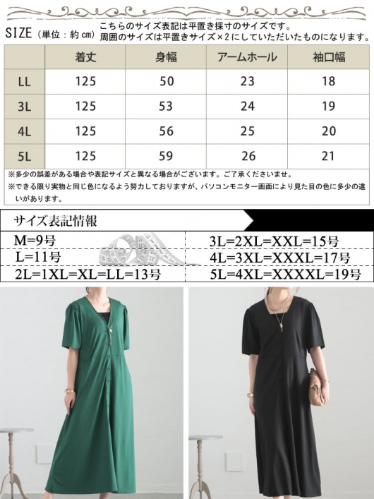 新春初売セール】 大きいサイズ レディース とろみ前開きワンピース sw