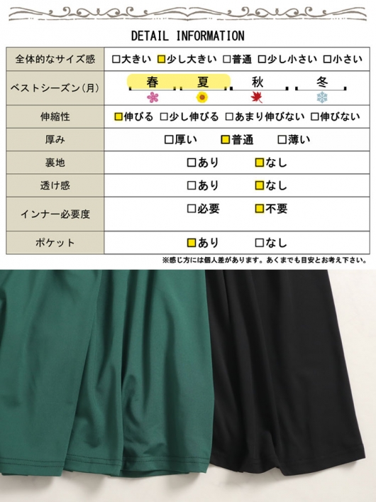 大きいサイズ レディース とろみワンピース sw-0520｜大きい