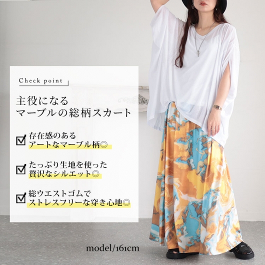 大きいサイズ レディース ウエストゴムプリントスカート sw-0554