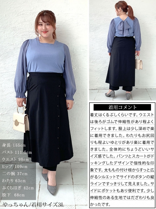 大きいサイズ レディース サイドボタンカフェパンツ sw-0561