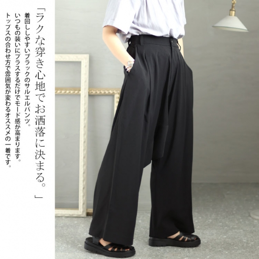 イベントセール】 大きいサイズ レディース ウエストゴムサルエル